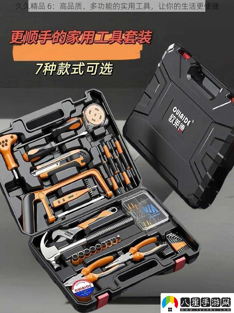 久久精品
