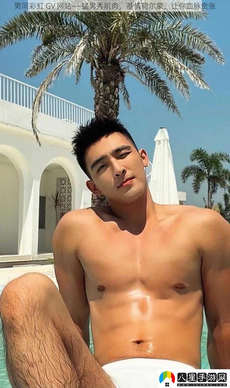 男同彩虹