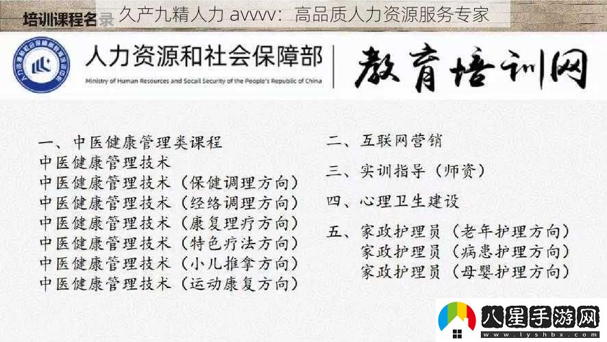 久產(chǎn)九精人力