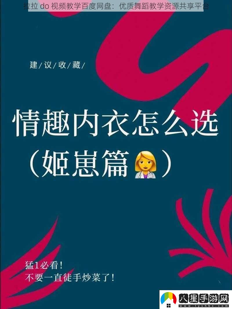 拉拉