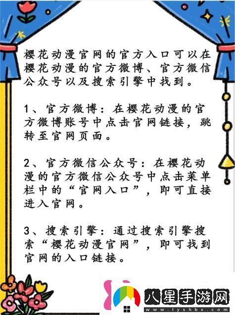 多樣選擇的櫻花動漫免費登錄入口暢享無限樂趣