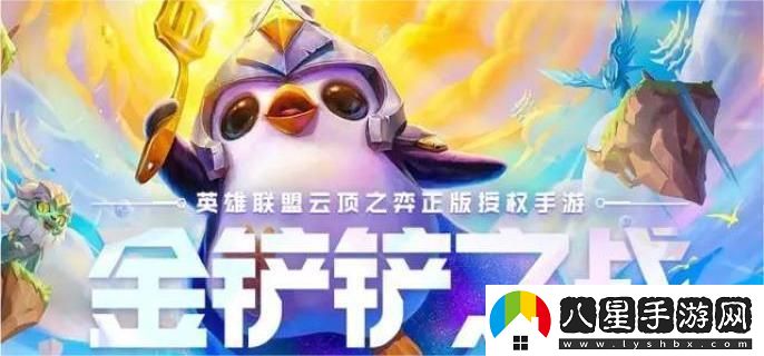 金鏟鏟之戰(zhàn)s13煉金男爵收菜技巧解析，助你輕松掌握s13煉金男爵收菜方法