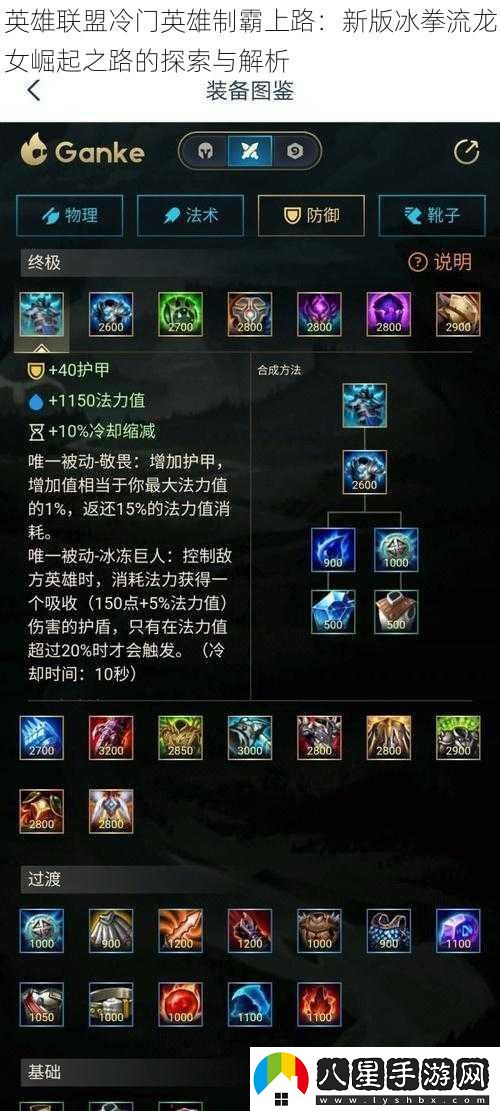 英雄聯盟冷門英雄制霸上路