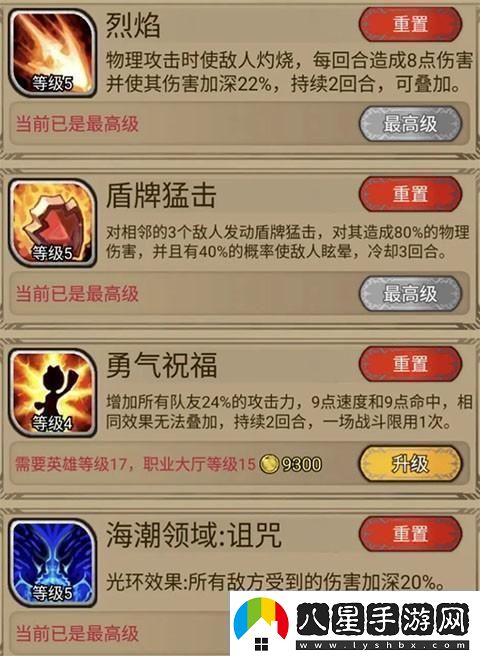 奇境小鎮(zhèn)技能組合推薦