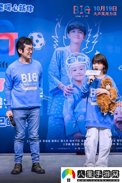 電影816在京首映