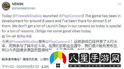 索尼Concord開(kāi)發(fā)歷時(shí)竟然長(zhǎng)達(dá)8年之久，超出玩家預(yù)期的離譜時(shí)間