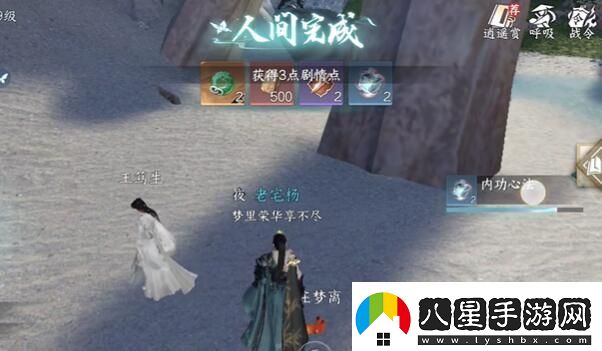 逆水寒手游本是同根生攻略