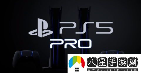 有消息稱PS5Pro將在下周二或周三正式公布