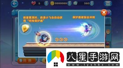 探索天天酷跑