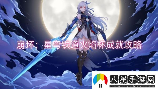 崩壞
