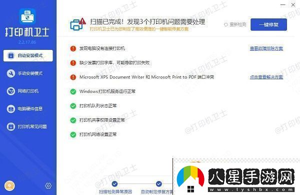電腦已安裝打印機wps卻無法打印怎么辦