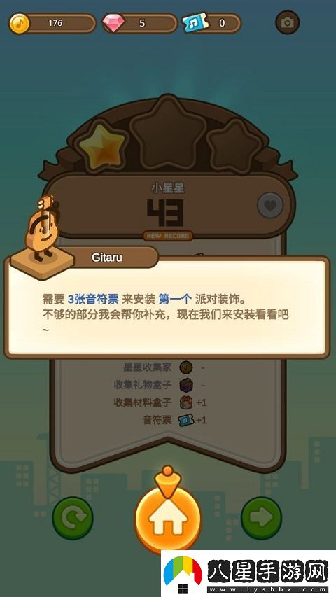 愛(ài)樂(lè)小鎮(zhèn)手游最新版app下載