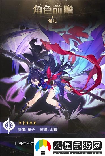 崩壞星穹鐵道希兒技能是什么