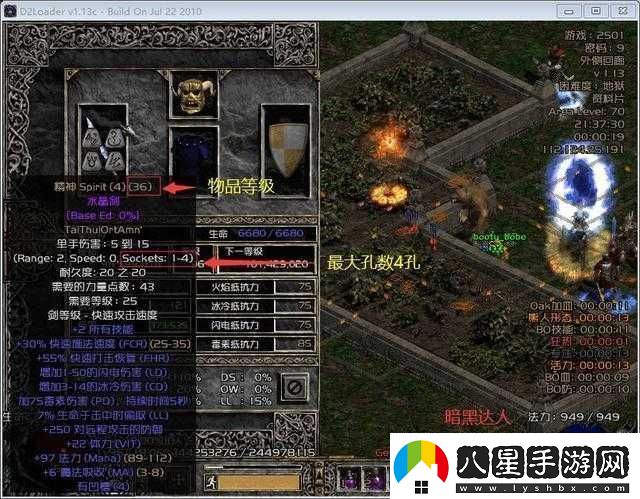 暗黑破壞神
