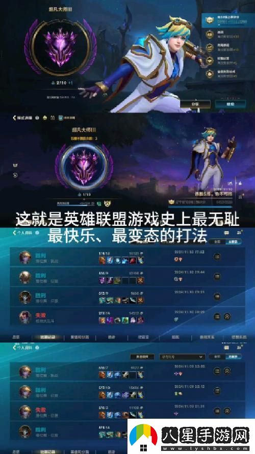 英雄聯(lián)盟的游戲攻略大全