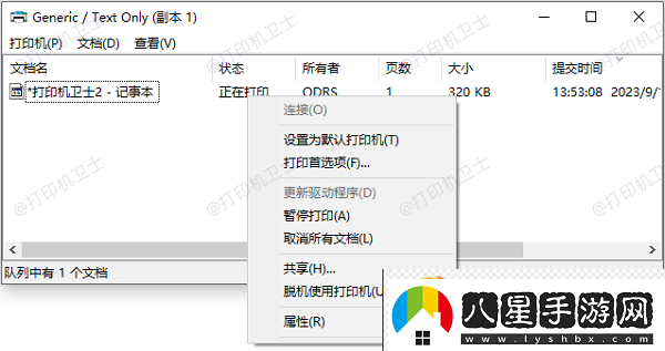 電腦已安裝打印機wps卻無法打印怎么辦
