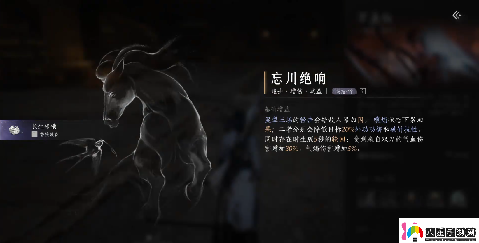 燕云十六聲心法忘川絕響獲取位置介紹