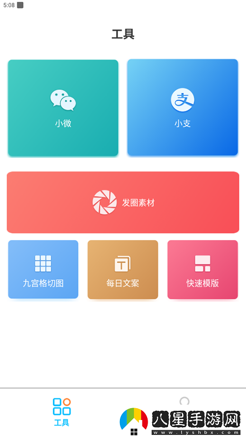 正點(diǎn)點(diǎn)appapp下載