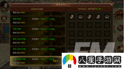 熱血榮耀元寶獲取方式