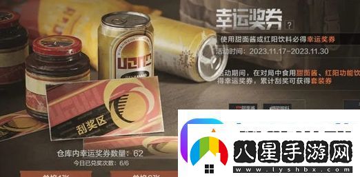 暗區(qū)突圍幸運獎券活動玩法攻略及獎勵匯總分享
