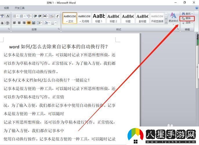刪全角空格與空行之狂想曲
