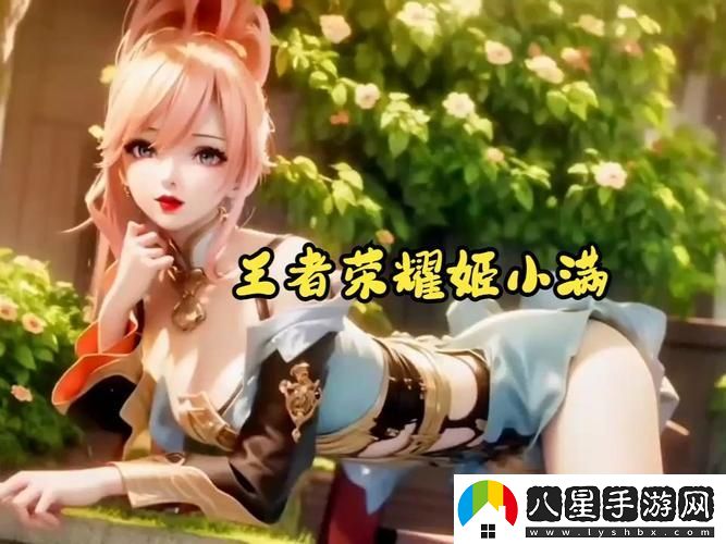 姬小滿狂攬狂鐵坤