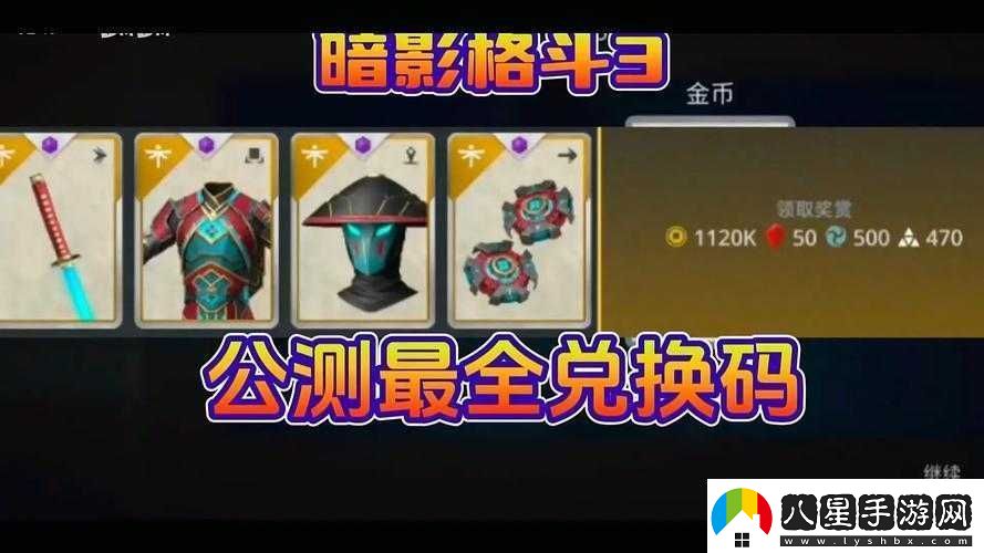 暗影格斗3新手必備