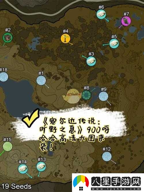 塞爾達傳說