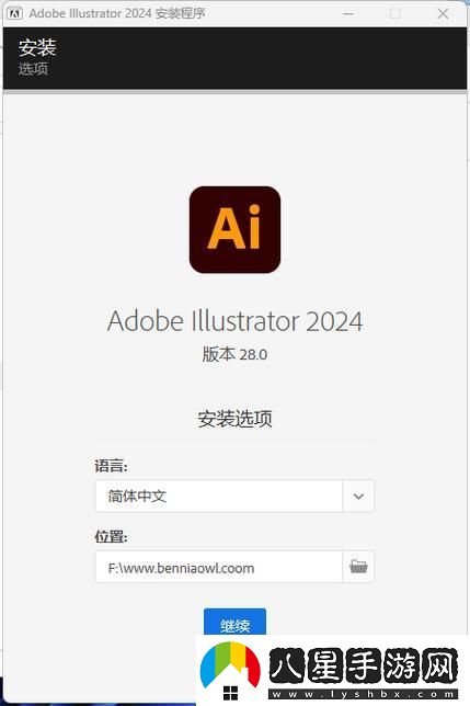 免進2024