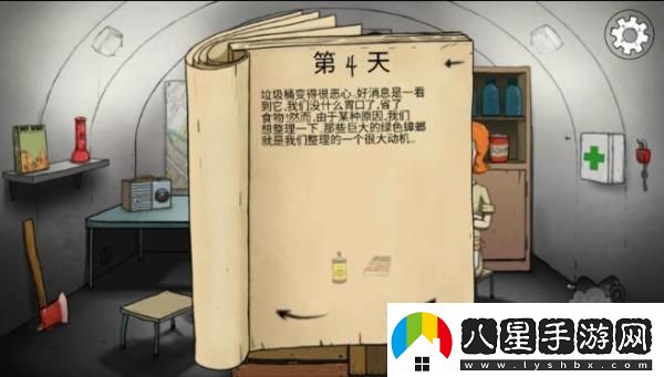 避難所生存60秒無廣告中文版app下載