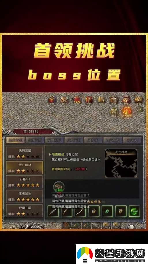 比特大爆炸首領(lǐng)挑戰(zhàn)玩法全解析及通關(guān)技巧詳細(xì)講解