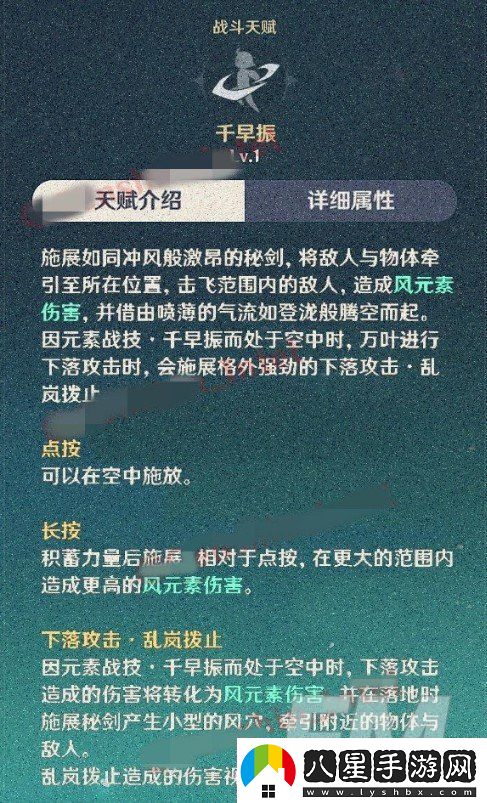原神楓原萬葉技能天賦詳情分享