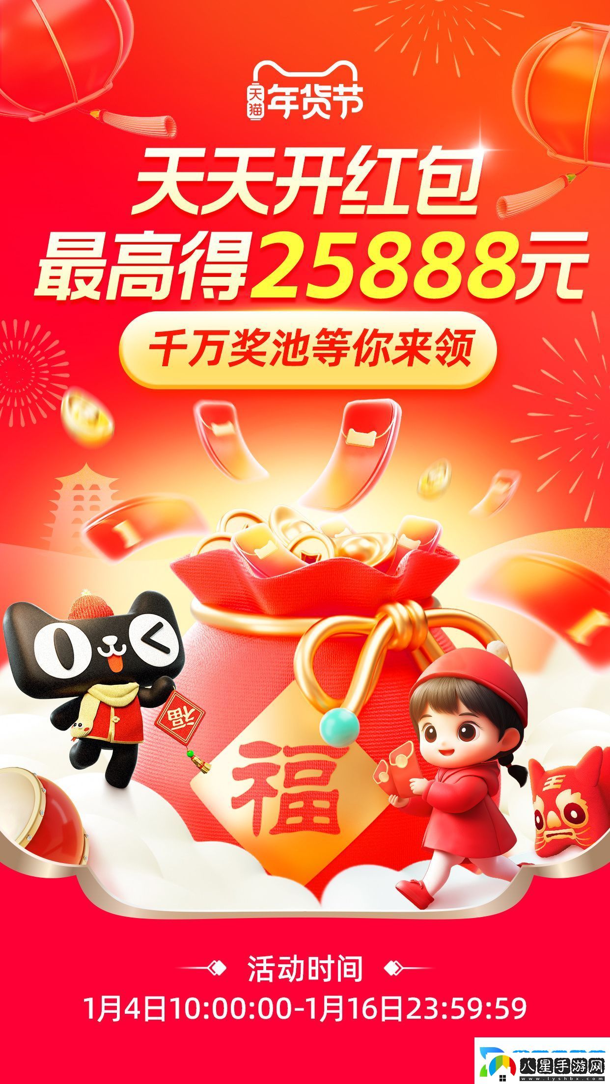壓歲紅包至高