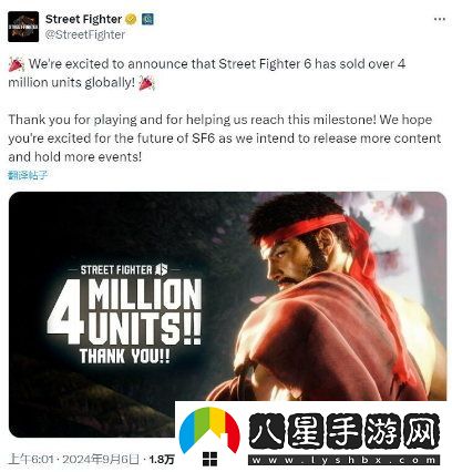 卡普空宣布街頭霸王6創(chuàng)銷量新紀錄，突破400萬套大關