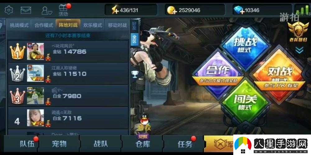 全民突擊游戲詳解