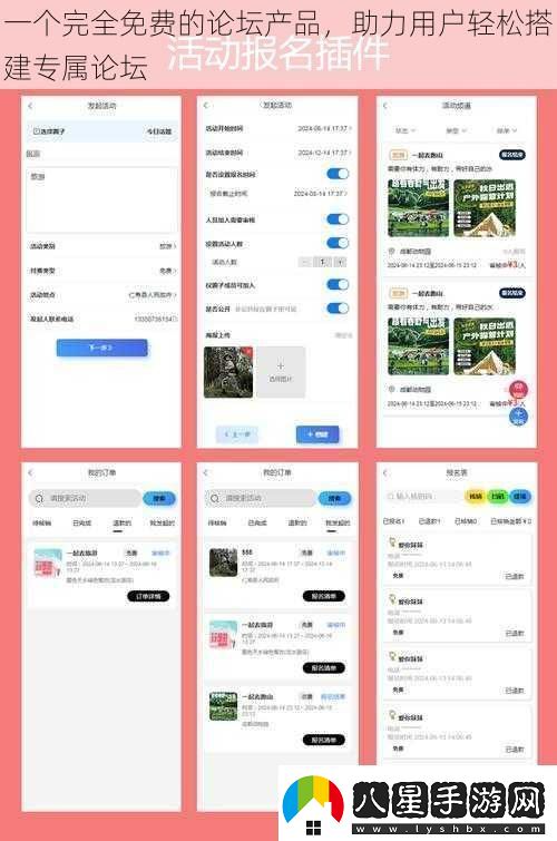 一個完全免費的論壇產(chǎn)品助力用戶輕松搭建專屬論壇