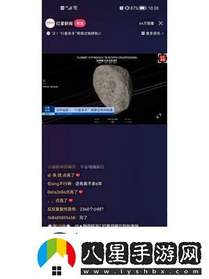 摩根夜總會遭遇刺殺