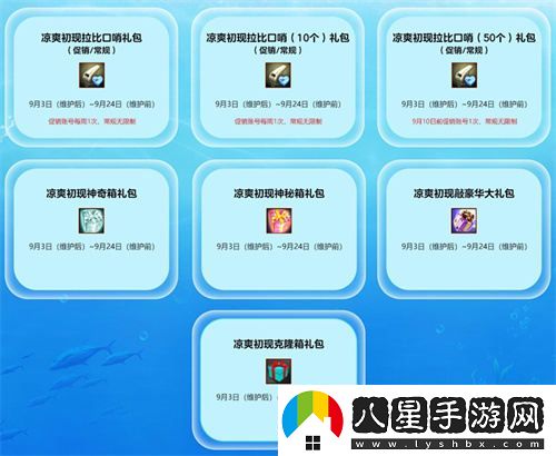 洛奇英雄傳全新外觀上線！迷霧改版助你迎接初秋清涼時光