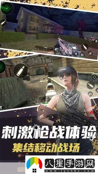 殺手狙擊2,1,2安卓中文版
