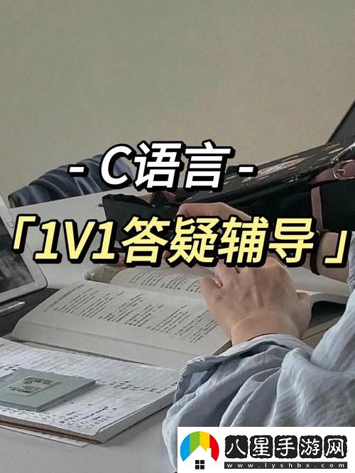 授課C1