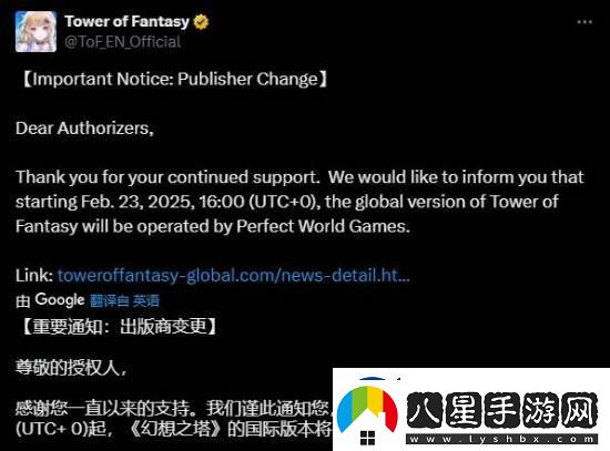 幻塔國際服將更改運(yùn)營商