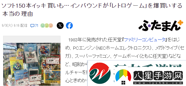 日元貶值大量外國(guó)玩家涌向日本