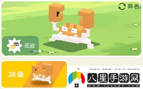 寶可夢(mèng)大探險(xiǎn)大鉗蟹攻略