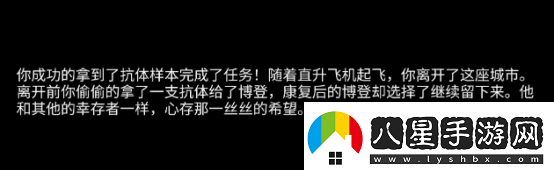 阿瑞斯病毒2尼守信奧不悔結(jié)局如何達(dá)成