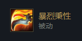 云頂之弈英雄技能屬性介紹