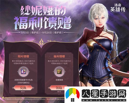 洛奇英雄傳全新外觀上線！迷霧改版助你迎接初秋清涼時光