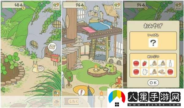 旅行青蛙iOS漢化版來襲