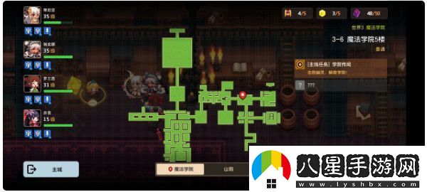 坎特伯雷公主與騎士3