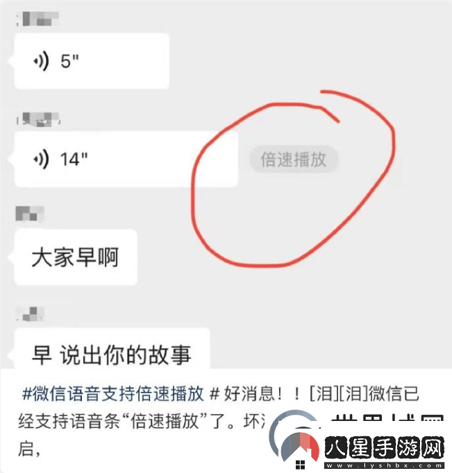 微信新功能上線(xiàn)