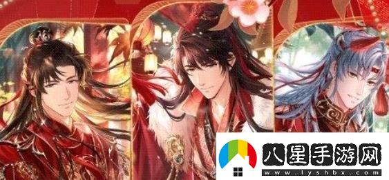 戀與制作人十城紅妝喜宴無(wú)料周邊領(lǐng)取方法